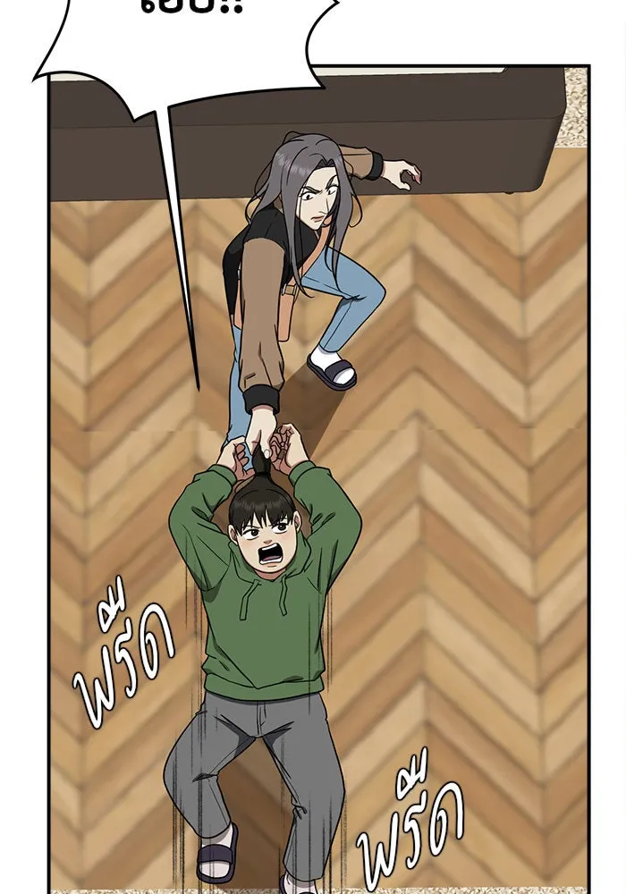 ช่วยเปลี่ยนฉันที ตอนที่ 93. เอเดน 13 รูปที่ 61