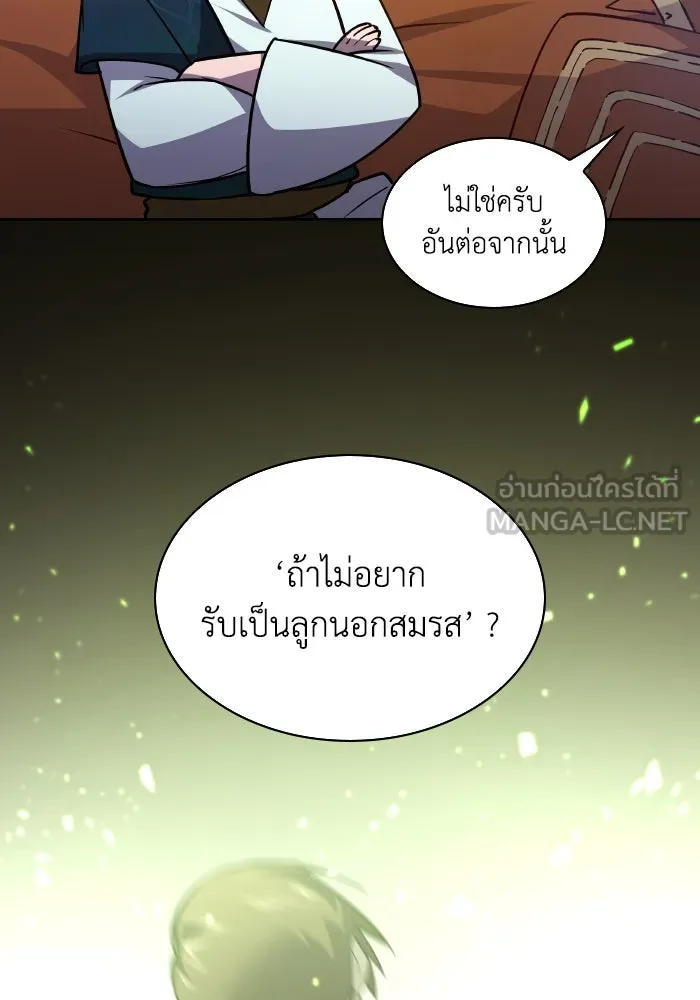 ฟิลเลียโรเซ่กับคำทำนายแห่งมงกุฎหนาม ตอนที่ 95 รูปที่ 69