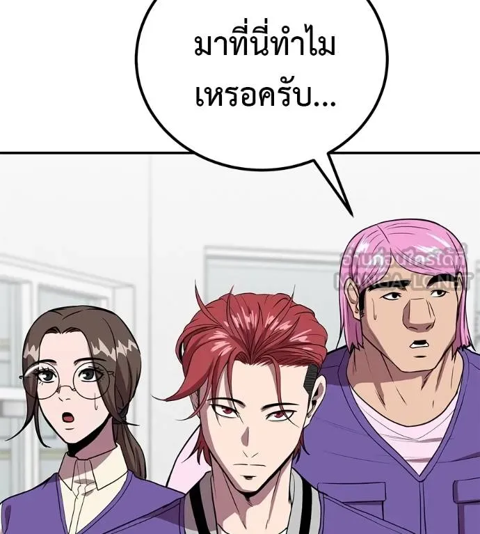 เรียกฉันว่าพระเจ้า ตอนที่ 30 รูปที่ 171