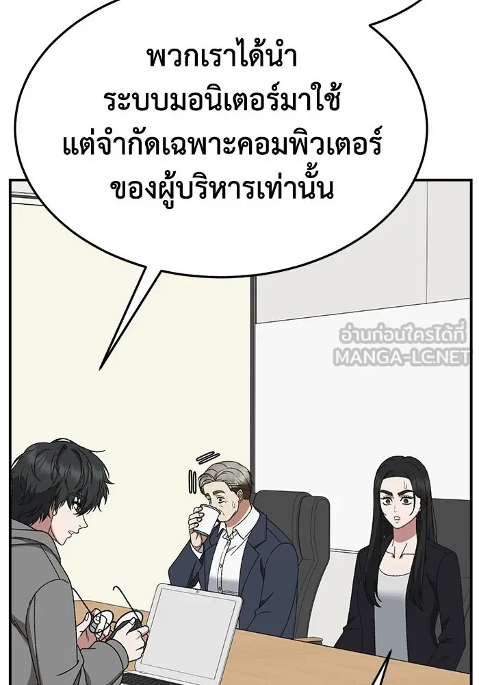 ช่วยเปลี่ยนฉันที ตอนที่ 325. ซีซัน 3 ฮยอนยอจู 20 รูปที่ 120
