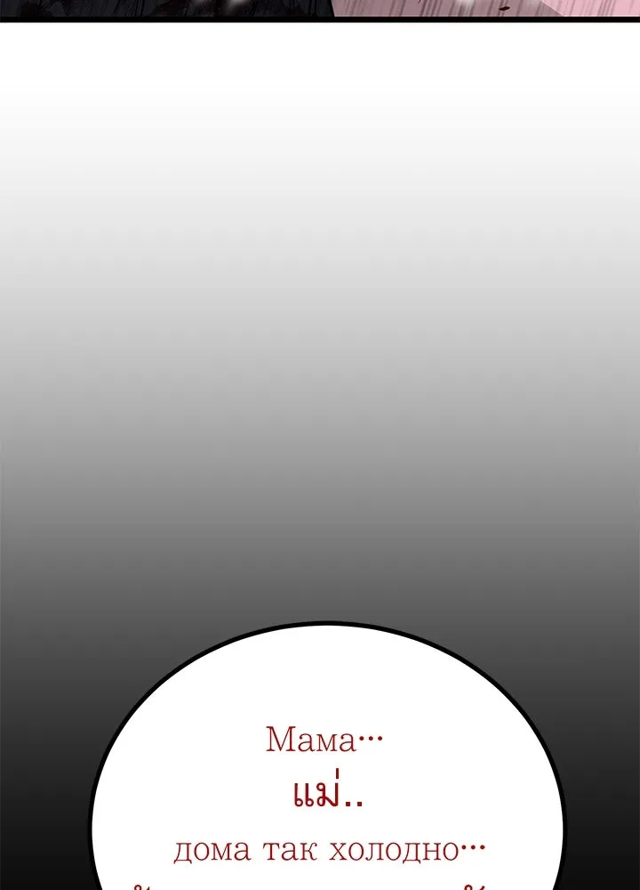 ราชาลานประลอง ตอนที่ 56 รูปที่ 37