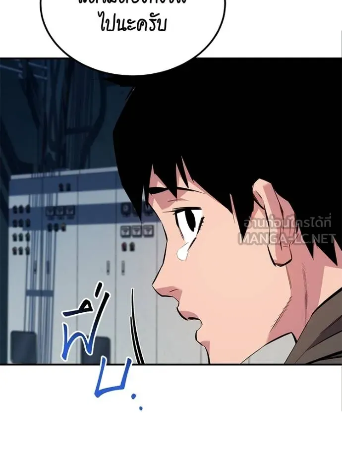 แยกร่างล่าอัตโนมัติ ตอนที่ 108 รูปที่ 129