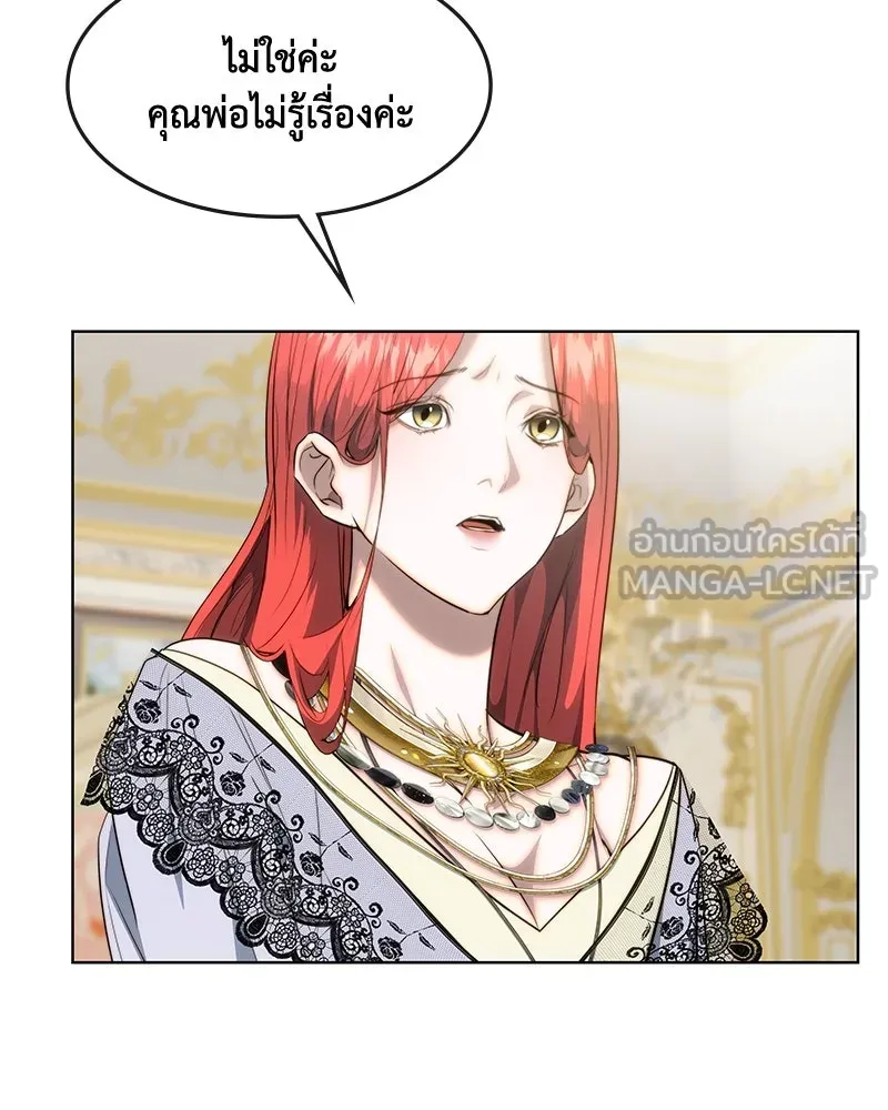 ขอบคุณที่หักหลัง ตอนที่ 31 รูปที่ 42