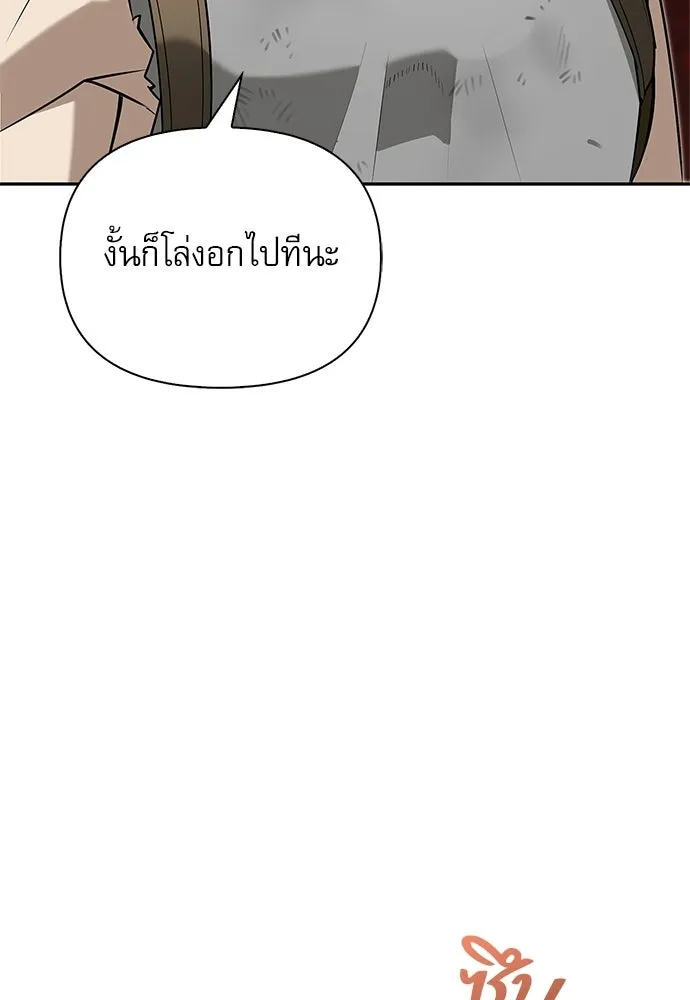 ชีวิตฮีลใจนายฮันเตอร์คลาส S ตอนที่ 9 รูปที่ 17