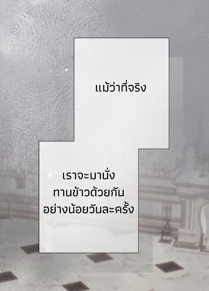 องค์ชายผู้อื้อฉาว ตอนที่ 109 รูปที่ 55