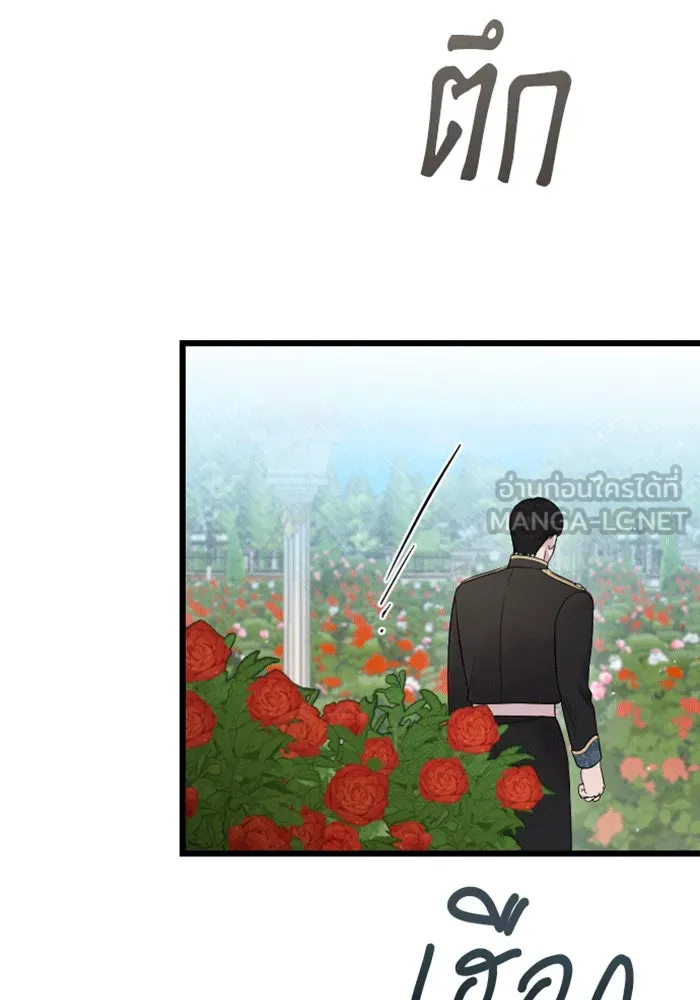 จำเลยหัวใจ ตอนที่ 28 รูปที่ 9