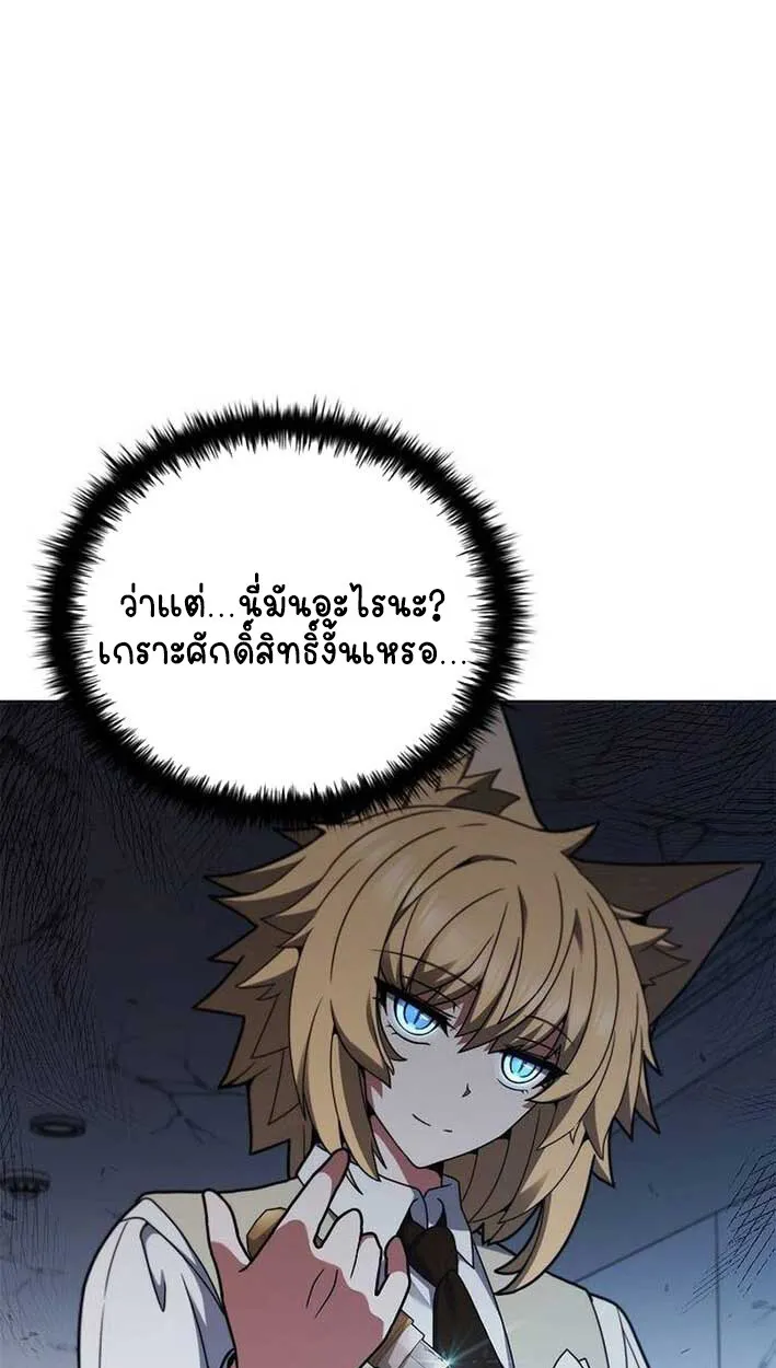 Part-Time Grim Reaper งานเสร_มของฉ_นค_อการเป_นม_จจ_ราช ตอนที่ ตอนที่ 14 รูปที่ 25