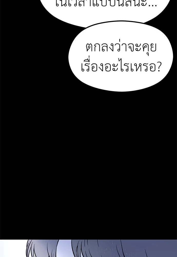 ถ่านไฟเราไม่เก่าเลย ตอนที่ 27 รูปที่ 56