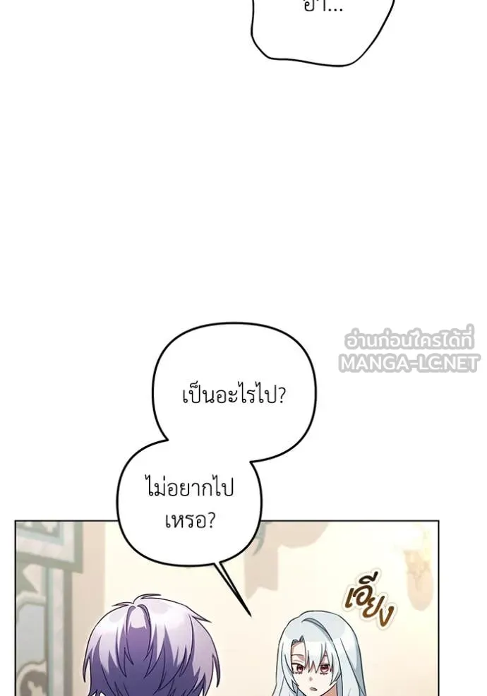ราชินีจอมมาร ตอนที่ 66 รูปที่ 52