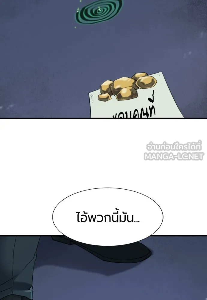 ยอดสถาปนิกผู้พิทักษ์อาณาจักร ตอนที่ 155 รูปที่ 117