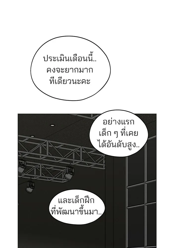 สวยเองนักเลงพอ ตอนที่ 66 รูปที่ 65