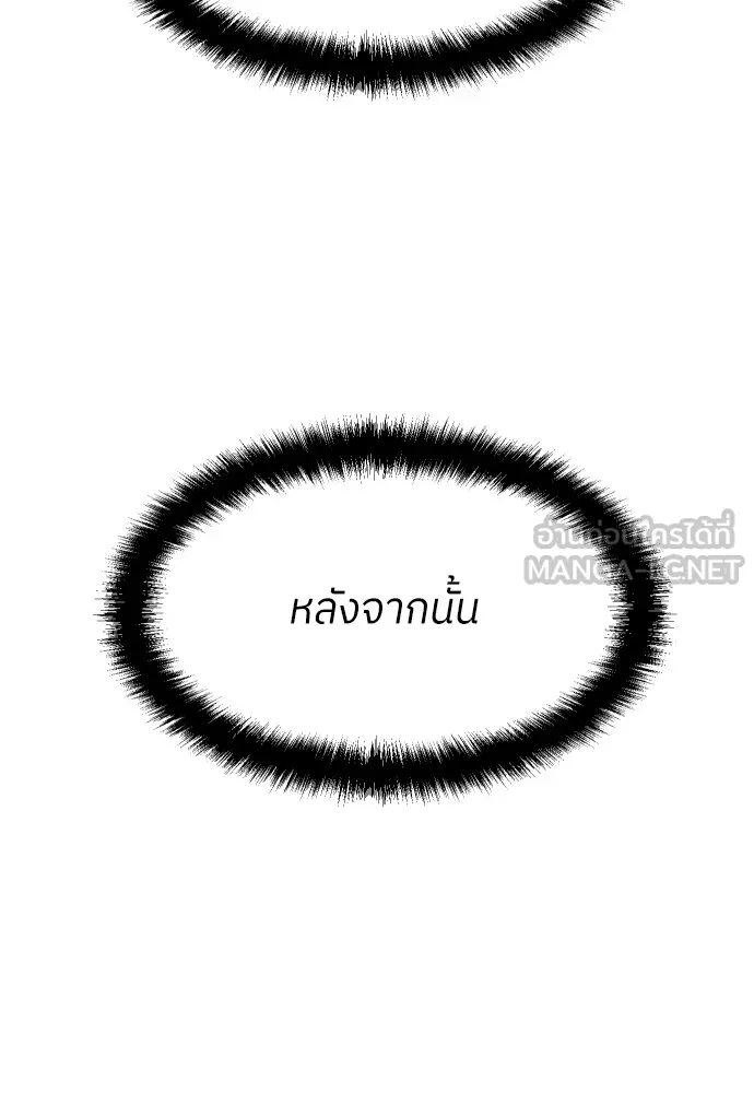 สนามเด็กล่า ตอนที่ 2 รูปที่ 174