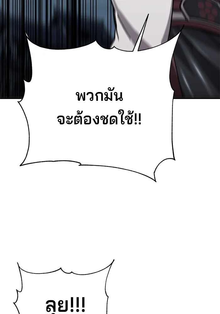 คุณปู่จอมยุทธกับหลานสาวสุดแกร่ง ตอนที่ 21 รูปที่ 158