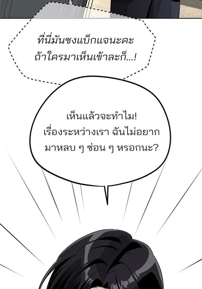 ความรักของอิซอบ ตอนที่ 77 รูปที่ 23