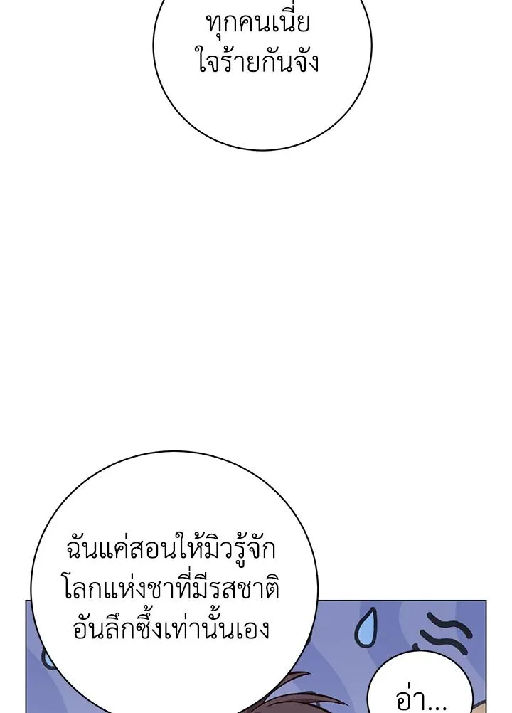 The Max Level Hero Has Returned การกล_บมาของว_รบ_ร_ษเวลต_น ตอนที่ ตอนที่ 175 รูปที่ 93