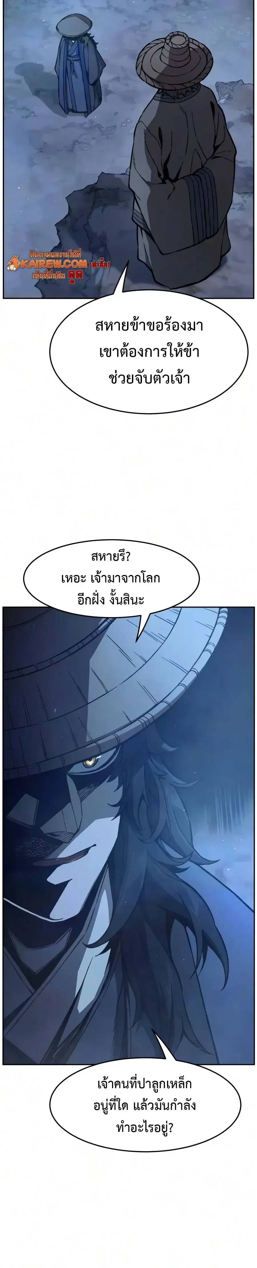 Absolute Sword Sense เซ_ยนส_มผ_สดาบ ตอนที่ ตอนที่ 185 รูปที่ 6