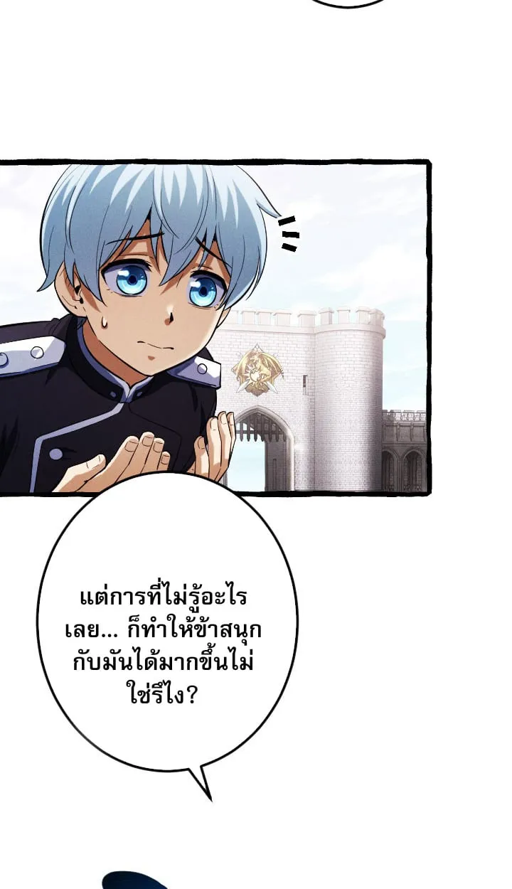 Return of the First Patriarch_ The Strongest Reincarnates into His Descendant 1000 Years Later การกล_บมาของบรรพชนร_นแรก_ จอมย_ทธ_ผ_แข_งแกร_งท_ส_ดกล_บชาต_มาเก_ดเป_นทายาทในอ_กพ_นป_ต_อมา ตอนที่ ตอนที่ 6 รูปที่ 81