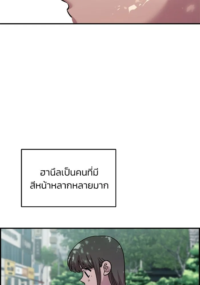 เพื่อนกันมันส์เกิน ตอนที่ 76 รูปที่ 49