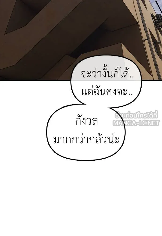 ผู้กล้าฝ่า ตอนที่ 12 รูปที่ 54
