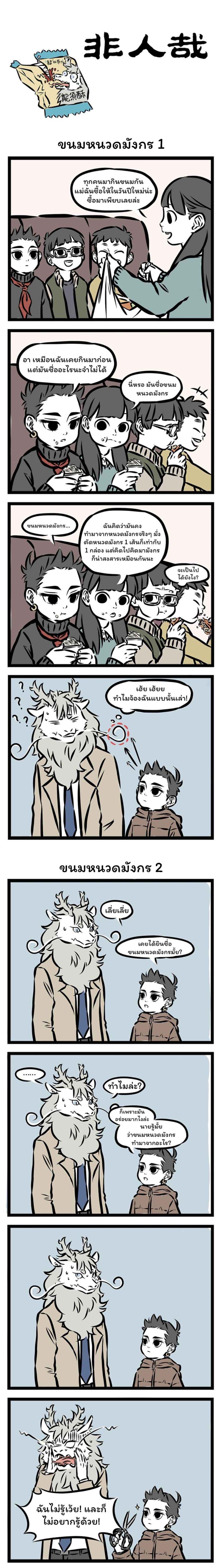 Manga-lc-com อ่านมังงะ อ่านการ์ตูน ออนไลน์ ฟรี Fei Ren Zai ตอนที่ 1 2 3 4 5 6 7 8 9 10 11 12 13 14 ฟรี ไม่มีโฆษณา Manga-lc - อ่าน มังงะ อ่าน การ์ตูน ออนไลน์ อ่านมังงะ ฟรี