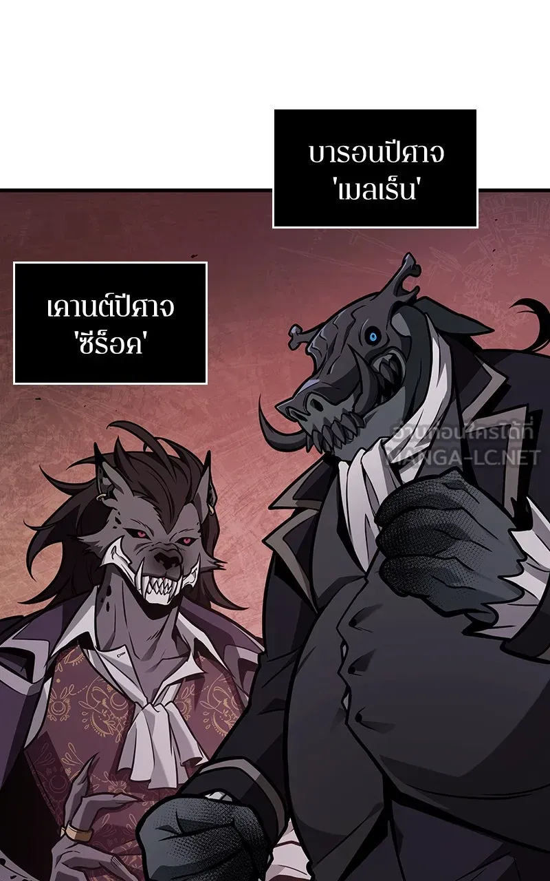 Omniscient Reader อ่านชะตาวันสิ้นโลก ตอนที่ 37 ภูมิทัศน์แดนปีศาจ (2) รูปที่ 87