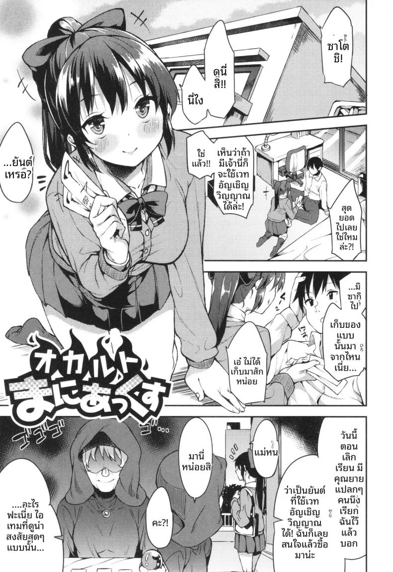 Doujin-Lc- อ่าน โดจิน มังฮวา เกาหลี ญี่ปุ่น จีน แปลไทย ยันต์อัญเชิญวิญญาณ [Mame Denkyuu] ตอนที่ 1 2 3 4 5 6 7 8 9 10 11 12 13 14 ฟรี ไม่มีโฆษณา อ่าน โดจิน Manhwa เกาหลี ญี่ปุ่น จีน เรามีครบ คัดมาให้เน้นๆ โดจิน 18+ รับประกันความฟินโดย  Doujin Lc