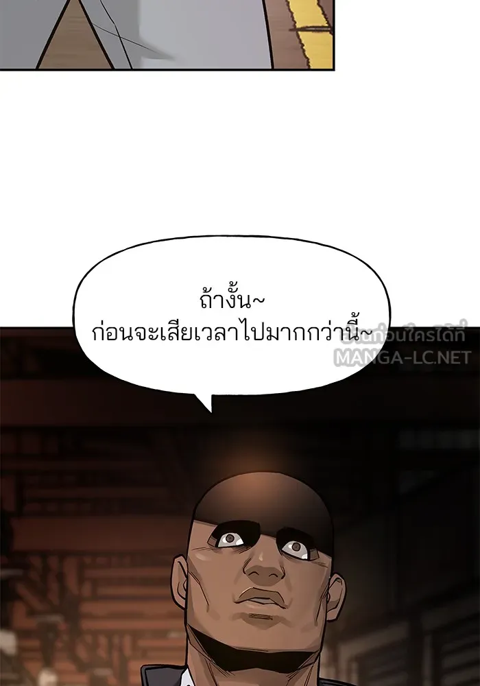 เลวฟาดเลว ตอนที่ 15 รูปที่ 129