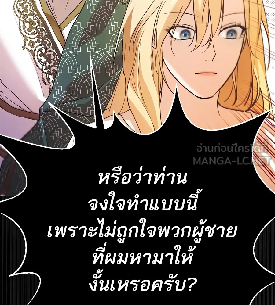 ทางหลุดพ้นของนักบุญลวง ตอนที่ 4 รูปที่ 48