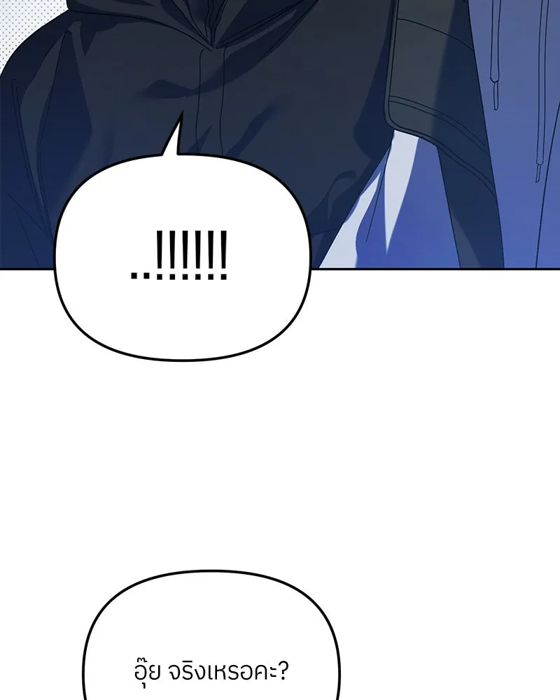 ย้อนเวลามาเป็นมักเน่ ตอนที่ 26 รูปที่ 25