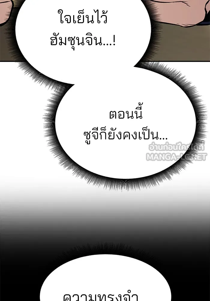 เลวฟาดเลว ตอนที่ 58 รูปที่ 15