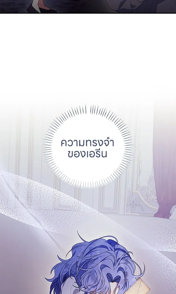 ครอบครัวผิดแผน ตอนที่ 43 รูปที่ 46