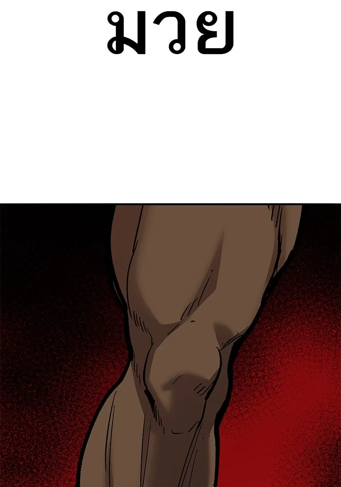 ยอดคนเลเวลทะลุ ตอนที่ 57 ปัญหาเชาว์ (4) รูปที่ 85