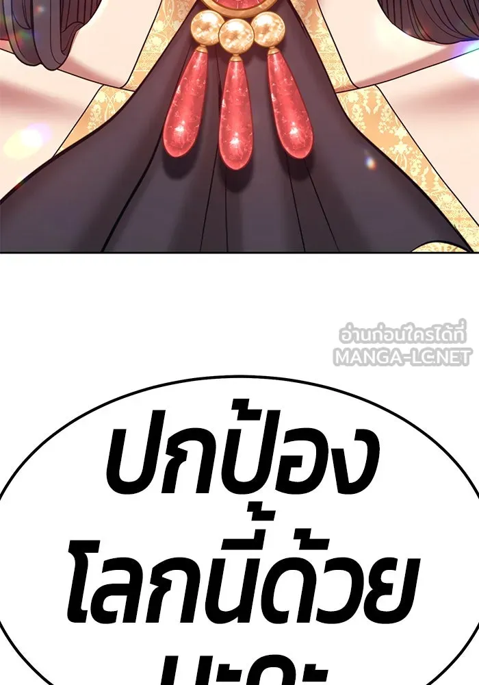 +99 ท่อนไม้พร้อมบวก ตอนที่ 74 รูปที่ 18