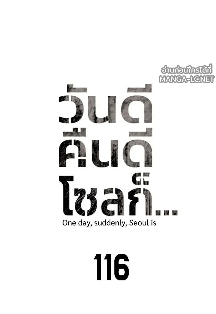 Manga-lc-com อ่านมังงะ อ่านการ์ตูน ออนไลน์ ฟรี วันดีคืนดี โซลก็ ตอนที่ 1 2 3 4 5 6 7 8 9 10 11 12 13 14 ฟรี ไม่มีโฆษณา Manga-lc - อ่าน มังงะ อ่าน การ์ตูน ออนไลน์ อ่านมังงะ ฟรี