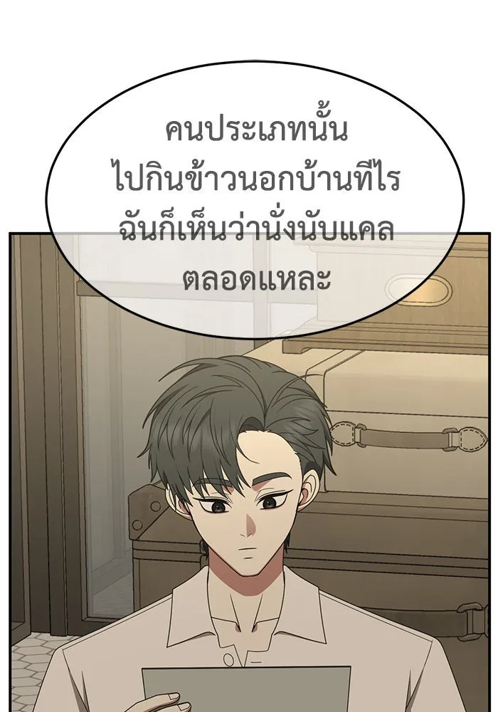 ช่วยเปลี่ยนฉันที ตอนที่ 277. ซีซัน 2 รูปที่ 173