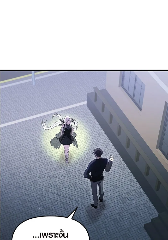 พลิกชะตาคว้าไอเทมระดับเทพ ตอนที่ 1 ซากปรักหักพังขนาดใหญ่ (1) รูปที่ 32