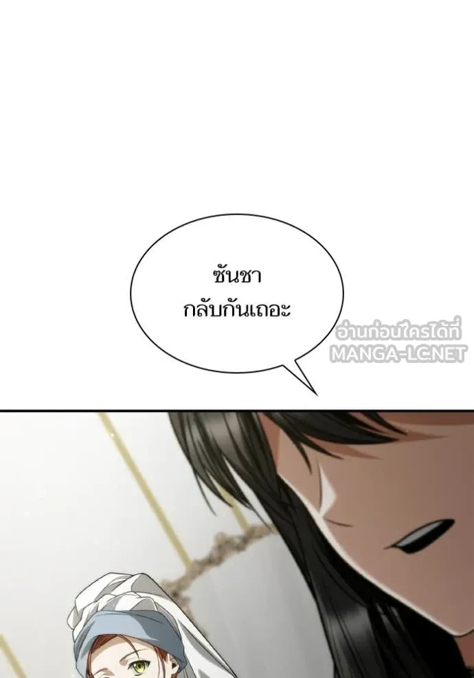 ชาตินี้น้องขอ ตอนที่ 176 รูปที่ 92