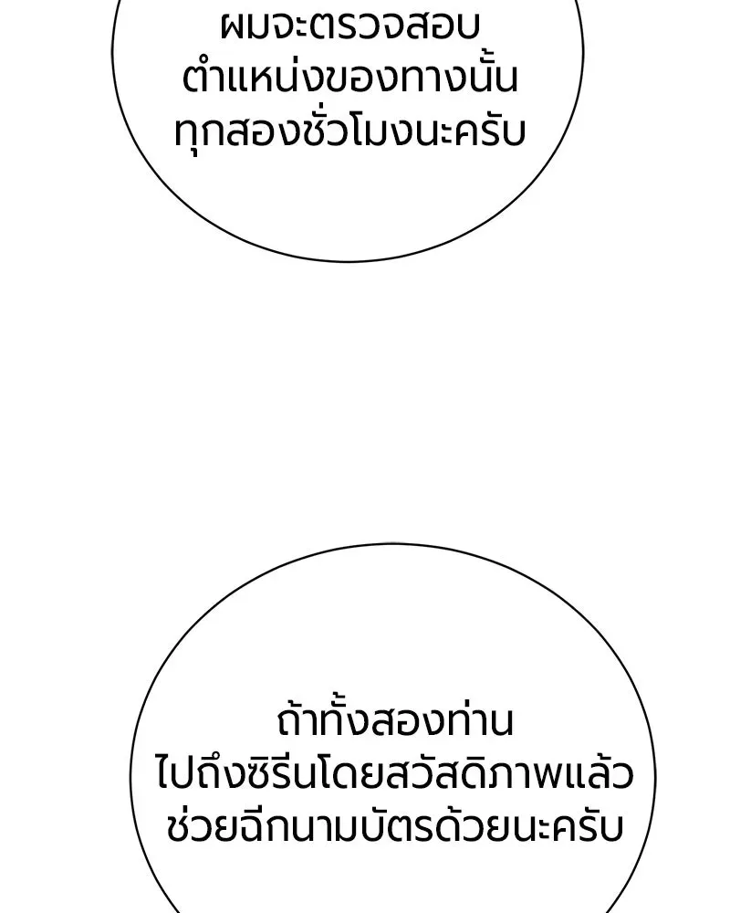 The Magic Tower_s Problem Child ต_วอ_นตรายแห_งหอคอยเวท ตอนที่ ตอนที่ 35 รูปที่ 36