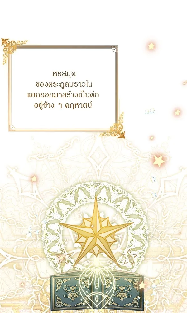 ครอบครัวผิดแผน ตอนที่ 2 รูปที่ 4