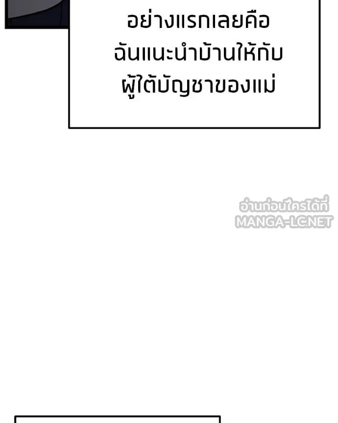 โทษที พื้นที่นี้ ตอนที่ 48 รูปที่ 120