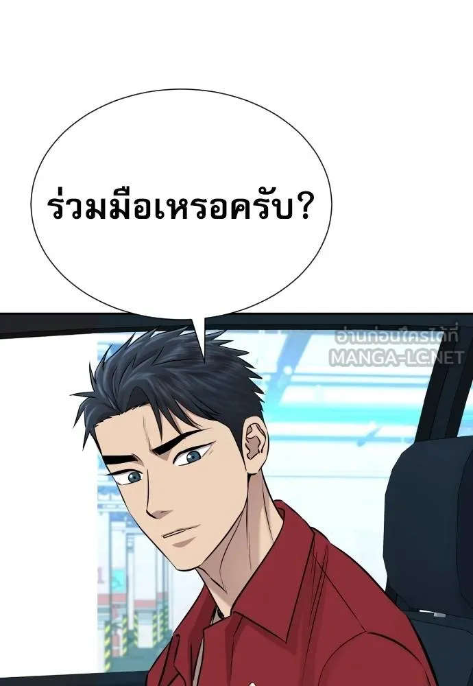 หลานอัจฉริยะ ตอนที่ 24 รูปที่ 55