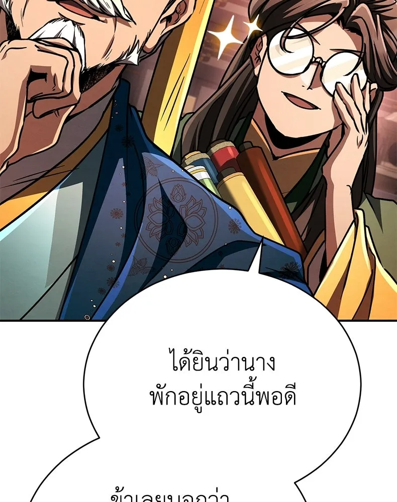 กำปั้นราชันคืนชีพ ตอนที่ 44 รูปที่ 50