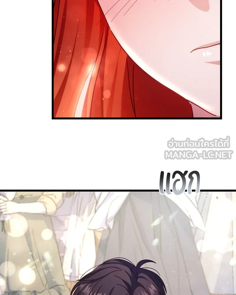 ถ้าเป็นนางร้าย ขอตายดีกว่า ตอนที่ 11 รูปที่ 120