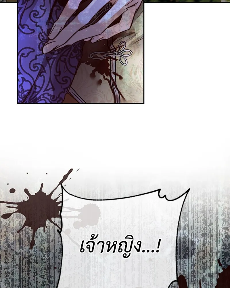 เจ้าหญิงคลั่งแห่งวังหลวง ตอนที่ 4 รูปที่ 124