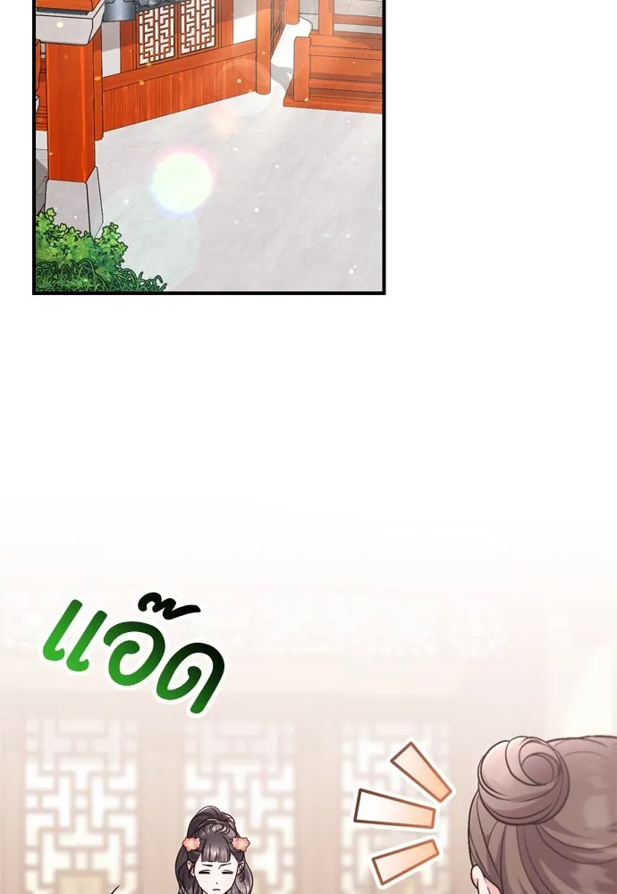 ข้าเนี่ยนะเป็นพระสนม ตอนที่ 63 เจ้าเองหรือที่จ้องจะชิงสิ่งนั้ รูปที่ 2