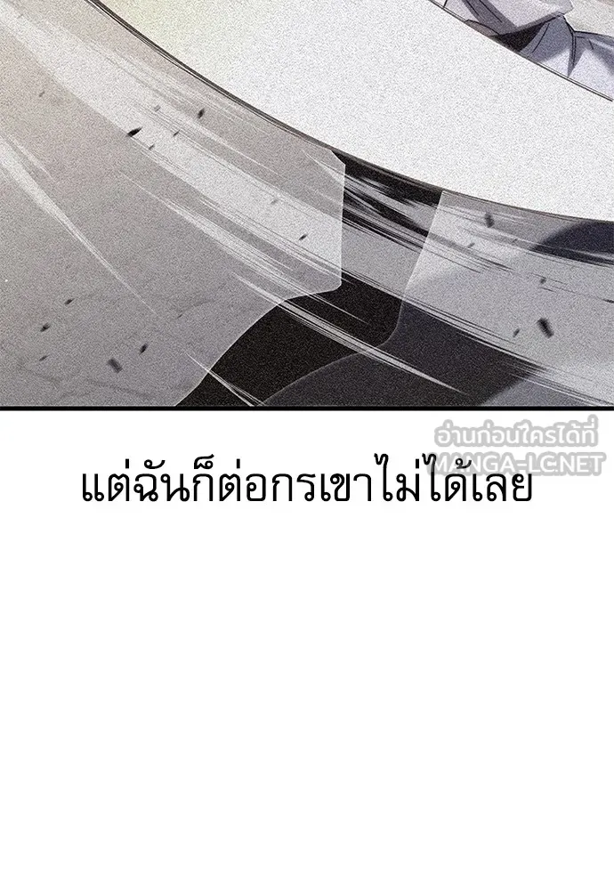 ชำแหละอะคาเดมีด้วยมีดแล่ปลา ตอนที่ 10 ออดิทอเร ดา ซิซิลเลีย (2) รูปที่ 114