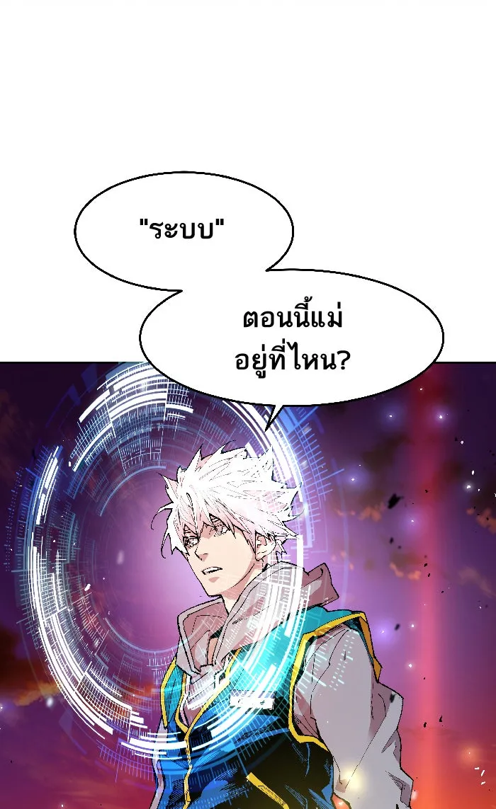ยอดคนเลเวลทะลุ ตอนที่ 2 กลับบ้าน (2) รูปที่ 11