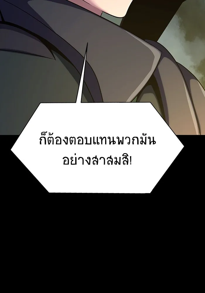 เพลเยอร์นักกินเหล็ก ตอนที่ 11 รูปที่ 31