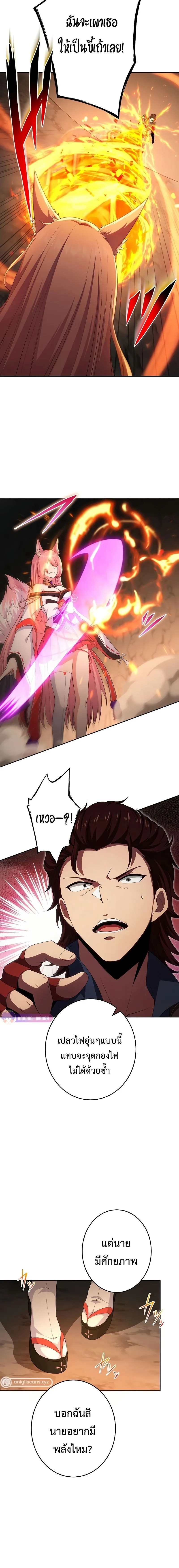 The God-Slaying Copycat ตอนที่ ตอนที่ 16 รูปที่ 4