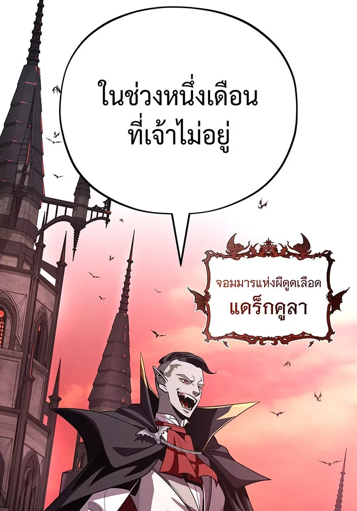 จอมเวทเกิดใหม่ในรอบ 66666 ปี ตอนที่ 146 รูปที่ 130